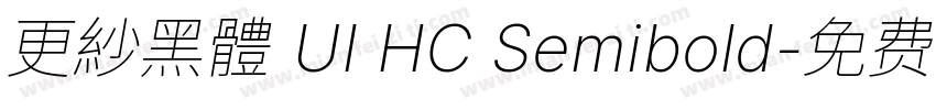 更紗黑體 UI HC Semibold字体转换